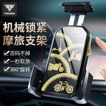 Motorcycle mobile phone rack navigation bracket battery car takeaway rider car bicycle electric vehicle mobile phone bracket