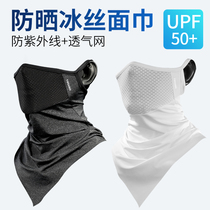 Ice silk sunscreen mask Summer thin female magic face towel face mask Male full face cover collar cover outdoor riding equipment