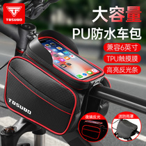 Bicycle package front beam bag waterproof saddle bicycle upper pipebag front trailer equipped mountain car accessories full