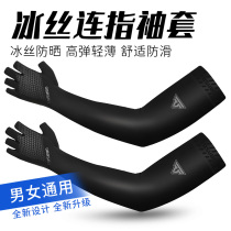 2021 new ice silk sleeve summer sunscreen hand sleeve fishing sports men and women riding breathable arm ice sleeve