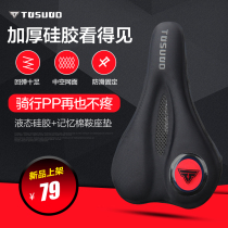 Tu said the new bicycle cushion cover quick release thickened silicone hollow soft men and women riding cushion mountain bike accessories