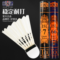 Asian Lion Dragon Badminton No. 7 No. 6 is stable and resistant to bad. Indoor and outdoor professional competition training balls 12 sets