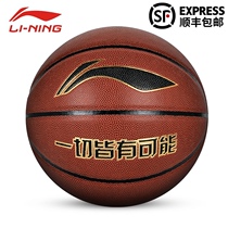 Li Ning basketball league ball Adult mens No 7 No 5 student childrens indoor and outdoor non-slip durable PU ball