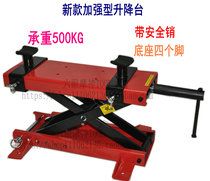 Motorcycle lifting platform repair rack motorcycle lift frame lift Prince car Harley parking frame bracket repair table