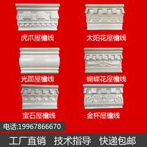 European-style villa eaves line Exterior wall cast-in-place thickening mold Eaves line mold Roman column eaves line mold