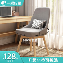 Home simple office computer chair Student study chair Writing chair Desk chair Swivel chair Bedroom stool backrest chair