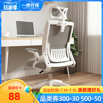 Computer chair Home office chair Study chair Backrest Comfortable and sedentary Student engineering lift swivel chair Gaming seat
