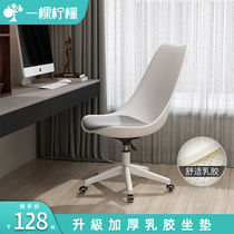 Computer chair home comfortable office chair backrest stool simple bedroom study lift swivel chair dormitory study chair