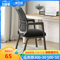 Office chair Comfortable sedentary computer chair Home student dormitory Simple seat backrest stool Conference Mahjong chair