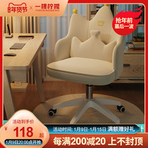 Home computer chair comfortable learning seat bedroom sedentary backrest swivel chair female student dormitory Net red makeup chair