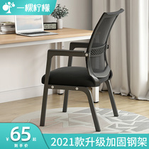  Computer chair Household comfortable sedentary office chair Dormitory simple seat backrest waist stool Ergonomic chair