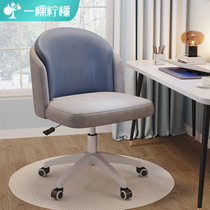 Computer chair home comfortable sedentary backrest rotatable seat bedroom leisure dormitory learning desk lazy chair