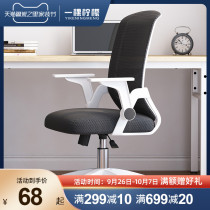 Office chair home chair computer chair office comfortable sedentary back chair rotating lift meeting seat stool