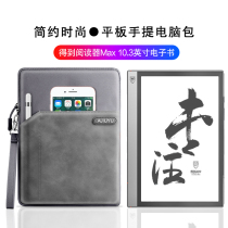Suitable for getting reader Max Standard version protective cover 10 3 inch electronic ink screen inner bag Max electronic paper book reader multi-function storage bag Hand bag anti-drop bag