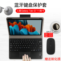 Samsung Galaxy Tab S7 Bluetooth keyboard case 11 inch tablet SM-T870 T875 leather case wireless touch keyboard mouse business drop case