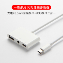 Huawei MatePad tablet Type-C USB headset 3 5mm adapter MatePad 11 converter MatePad 10 4