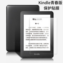 Amazon Kindle youth version e-book reader protective film 6-inch screen film HD frosted film