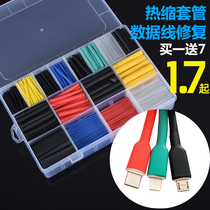 Household Heat Shrinkable tube data cable insulation sleeve mobile phone wire repair broken skin charging cable soft protective sleeve shrink tube sleeve