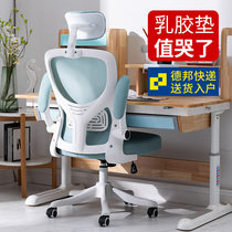High school students learn to write chair home comfortable sedentary computer chair lifting swivel chair office desk chair youth