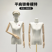 Hanban clothing store model props female half-body window display stand full body small chest right angle shoulder flat shoulder doll model