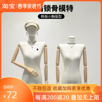 Korean Board Clothing Shop Model Props Woman Bust Window Show Shelf Full Body Small Chest Right Angle Shoulder Flat Shoulder man Puppet model