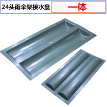 Hotel lobby one-piece 24-lock umbrella rack Water tray Two-grid plastic water tray Three-grid water tray Umbrella rack accessories