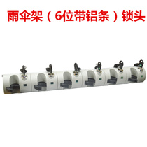 Umbrella stand Umbrella stand Hotel lobby 12 head with lock Umbrella stand 18 Shopping mall umbrella stand accessories Bank umbrella stand lock