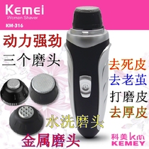 Pedicure electric foot repair machine foot grinding machine foot skin tool exfoliating calluses knife foot Peeler