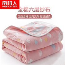 Antarctic six-layer gauze cotton towel quilt pure cotton summer single thin quilt Childrens baby nap blanket