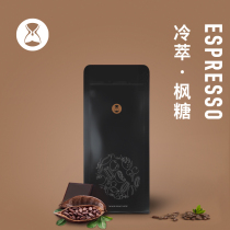 Thymo ice drop coffee beans cold-cut maple sugar summer blend American coffee honey treatment can substitute ground coffee powder 227g