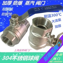 304 stainless steel two-piece internal threaded high temperature steam ball valve valve 4 minutes 6 minutes 1 inch DN50 40 25 2