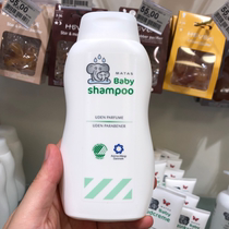 (Danish Royal Family) Danish Matas Baby Organic No Essence Shampoo 250 ml