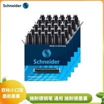 German imported schneider schneider pen ink gall blue black pen ink bag box Black Steel ink bag third grade student blue erasable accessories