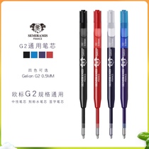 Semiramis Lion Merlot neutral refill European standard G2 black water refill core 0 5 neutral refill G2 European regulations according to the general purpose signature refill