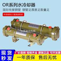 Water cooler OR-60 OR-100 OR-150 OR-250 OR-350 hydraulic oil radiator condenser