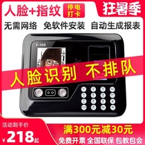 Aibo face fingerprint attendance machine punch card machine F-168 facial recognition intelligent face brush finger fingerprint check-in machine All-in-one machine Company school unit employee work off clock punch card machine
