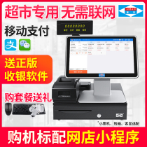 Aibo AB-350 all-in-one cash register Computer cash register Supermarket convenience store catering milk tea shop Cosmetics commissary Fruit and vegetable shop weighing retail small commercial scanning code cash register system