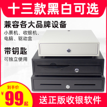 Aibo 405 large cash register Z420 commercial cash register Supermarket cash register special mini cash register Meituan Keruyun commercial super retail cash register box five-grid three-file drawer with lock cash register