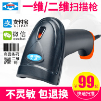 Aibo wireless Bluetooth one-dimensional two-dimensional scanning gun Commodity barcode scanner Alipay WeChat scanner Mobile phone mobile transaction special scanning code gun Supermarket catering cash register receipt barcode gun