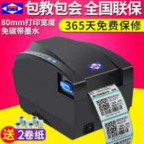 Aibo BC-80155T thermal barcode Bluetooth printer Self-adhesive label machine price sticker clothing tag commodity price label machine optional network port version