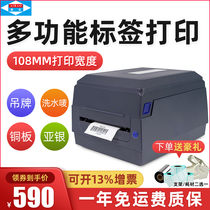 Aibao A- 1190 ribbon printer 108mm specification thermal transfer thermal jewelry label machine clothing tag e mail treasure water washing label express electronic surface single adhesive bar code machine label machine
