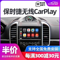 Porsche Cayenne Paramela Panamera MACAN 718 Kaman Wireless carplay Module Activation