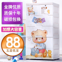  Cartoon childrens drawer storage cabinet for clothes finishing cabinet Baby plastic chest of drawers Baby toy locker