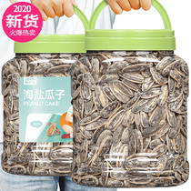 (Two thousand) Sea salt sunflower seeds 400g canned large particles leisure snacks fried goods non-pepper salt large packaging