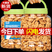 Xinjiang walnuts bulk raw cooked ready-to-eat special nutritional snacks for pregnant women Peeled walnut meat canned 500g nuts