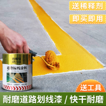 Parking graffiti paint parking space scribing paint floor paint cement floor special paint outdoor basketball court wear-resistant paint