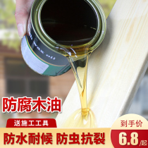 Anti-corrosion wood paint weather-resistant outdoor wood wax oil liniener solid wood head transparent wood paint coloring waterproof sunscreen varnish