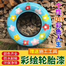 Kindergarten exterior wall paint painted tire paint waterproof sunscreen cement flowerpot special paint outdoor wall graffiti paint