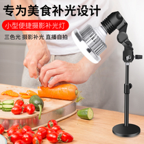 Gourmet Tonic Light Lamp God Instrumental Shooting Lamp Taobao Direct Podcast Studio Photography Shed Professional Equipment Small Table Top Prone Room