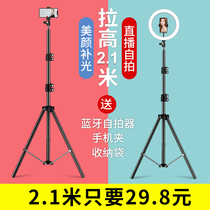 Mobile phone live broadcast stand Tripod Selfie photo shooting tripod with fill light photography video full set of equipment Floor-standing outdoor multi-function universal portable telescopic lazy support frame